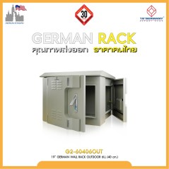 ตู้ Rack 12U 19" GERMAN Wall Rack Outdoor G2-60412OUT 60x40x74.5cm