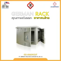 ตู้ Rack 9U 19" GERMAN Wall Rack Outdoor G2-60609OUT 60x60x61.3cm