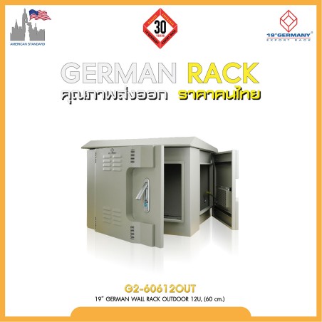 ตู้ Rack 12U 19" GERMAN Wall Rack Outdoor G2-60612OUT 60x60x74.5cm