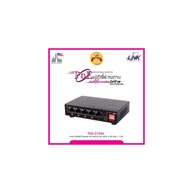 PSG-3104A Link 5 Port Gigabit POE Switch, 4 Port POE 60W, 1 Uplink