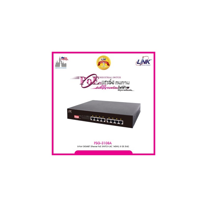 PSG-3108A Link 8 Port Gigabit POE Switch, 8 Port POE 140W