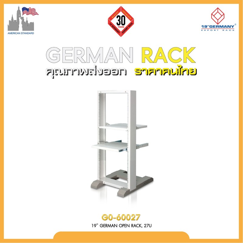 G0-60027 19” GERMAN Open Rack 27U ขนาด 60x70x134cm