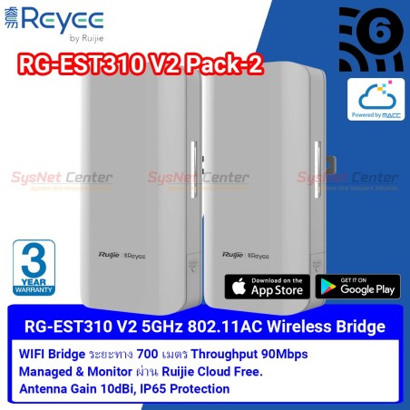 RG-EST310 V2 Reyee Wireless Bridge 5GHz Dual-stream 802.11ac