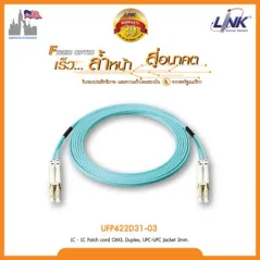 Link UFP422D3-03 สาย Patch Cord Fiber Optic OM3 หัวต่อ LC-LC Duplex Multi-Mode 3.0mm. Jacket UPC-UPC