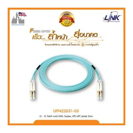 Link UFP422D3-03 สาย Patch Cord Fiber Optic OM3 หัวต่อ LC-LC Duplex Multi-Mode 3.0mm. Jacket UPC-UPC