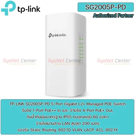 SG2005P-PD TP-LINK Omada 5-Port Gigabit POE Switch, 1-Port PoE++ In, 4-Port PoE+ Out