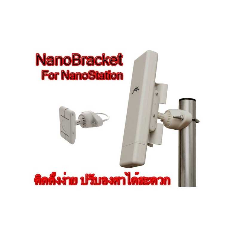 Nano Bracket ชุดขายึดกับผนังหรือเสา สำหรับอุปกรณ์ Ubiquiti Nanostation