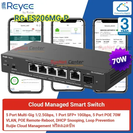 RG-ES206MG-P Reyee Cloud Managed POE Switch 5 Port 2.5G, 1SFP+, POE 70W