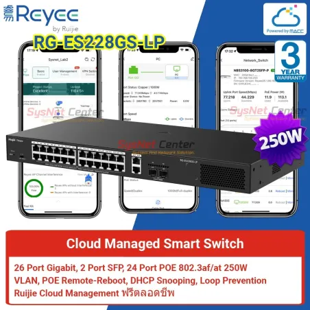 RG-ES228GS-LP Reyee Cloud Managed Smart POE Switch 26 Port Gigabit, 24 Port POE 250W