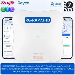 RG-RAP73HD Ruijie Reyee Wi-Fi 7 BE19000 Tri-Radio Ceiling Access Point, 10Gbps, SFP+, Cloud Managed
