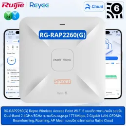 RG-RAP2260(G) Ruijie Reyee Wi-Fi 6 AX1800 Dual-Band Ceiling Access Point, 2 Gigabit Ports, Cloud Managed