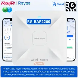 RG-RAP2260 Ruijie Reyee Wi-Fi 6 AX3000 High Performance Multi-G Ceiling Access Point, 2.5Gbps, Cloud Managed