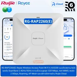 RG-RAP2260(E) Ruijie Reyee Wi-Fi 6 AX3200 Multi-G Ceiling Access Point, 2.5Gbps, Cloud Managed