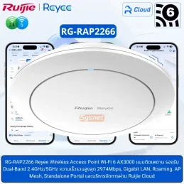 RG-RAP2266 Reyee Wi-Fi 6 AX3000 Indoor Ceiling-Mount Access Point