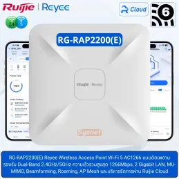 RG-RAP2200(E) Ruijie Reyee...