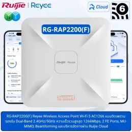 RG-RAP2200(F) Ruijie Reyee Wi-Fi 5 AC1266 Dual-Band Ceiling Access Point, 2 FE Ports, Cloud