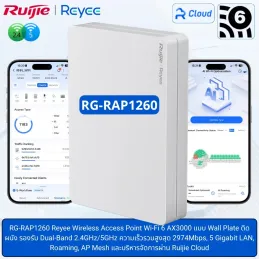 RG-RAP1260 Ruijie Reyee Wi-Fi 6 AX3000 Dual-Band Multi-Port Wall Plate Access Point, 5 Gigabit Ports, Cloud Managed