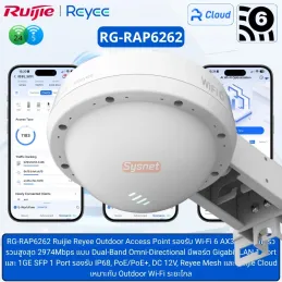 RG-RAP6262 Ruijie Reyee AX3000 Wi-Fi 6 Outdoor Omni-Directional Access Point, 1SFP, IP68, Cloud Managed