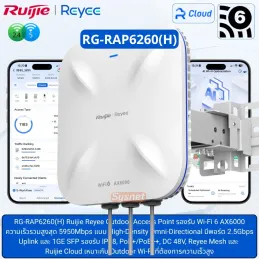 RG-RAP6260(H) Ruijie Reyee AX6000 Wi-Fi 6 High-Density Outdoor Access Point, 2.5Gbps
