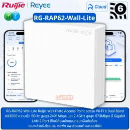 RG-RAP62-Wall-Lite Ruijie AX3000 Wi-Fi 6 Dual-Band Wall-Plate Access Point, 2 x Gigabit LAN, Cloud Managed