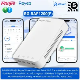 RG-RAP1200(P) Ruijie Reyee...