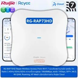RG-RAP73HD Ruijie Reyee...