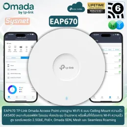 EAP670 TP-Link Omada Wi-Fi 6 Access Point, AX5400, 2.5GbE, PoE+