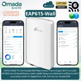 EAP615-Wall TP-Link Omada Wi-Fi 6 Wall Plate Access Point, AX1800, 4×Gigabit, PoE