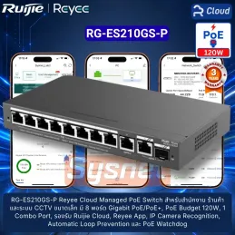 RG-ES210GS-P Reyee PoE...