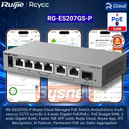 RG-ES207GS-P Ruijie Reyee...