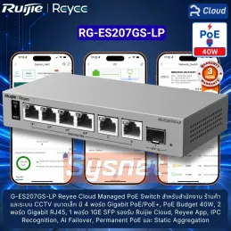 RG-ES207GS-LP Ruijie Reyee...