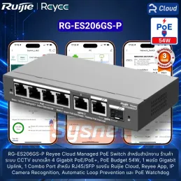 RG-ES206GS-P Ruijie Reyee...