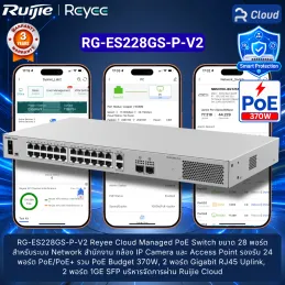 RG-ES228GS-P-V2 Ruijie...