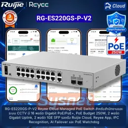 RG-ES220GS-P-V2 Ruijie...
