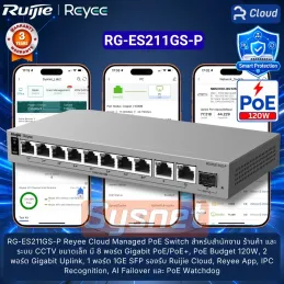 RG-ES211GS-P Ruijie Reyee...
