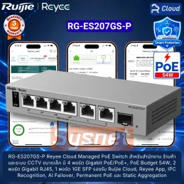 RG-ES207GS-P Ruijie Reyee...