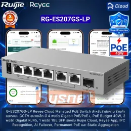 RG-ES207GS-LP Ruijie Reyee...