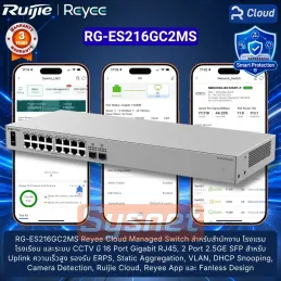 RG-ES216GC2MS Ruijie Reyee...