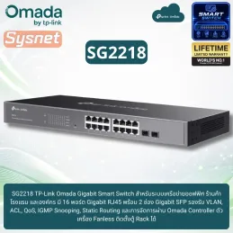 SG2218 TP-Link Omada...