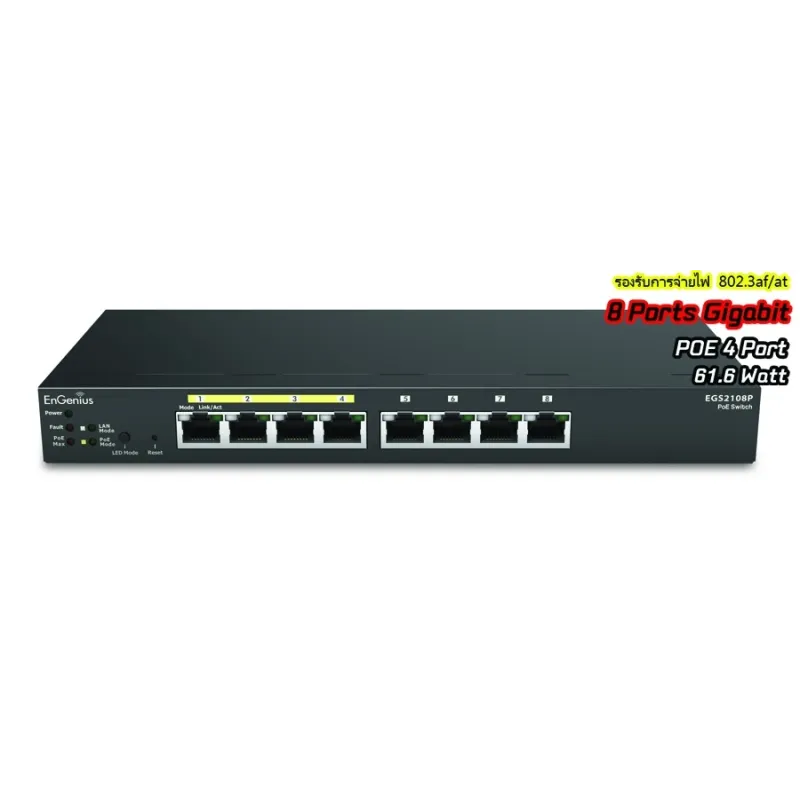 Engenius EGS2108P Manage POE Switch 8 Port ความเร็ว 10/100/1000 Mbps จ่ายไฟ POE 802.3af รองรับ VLAN, QOS