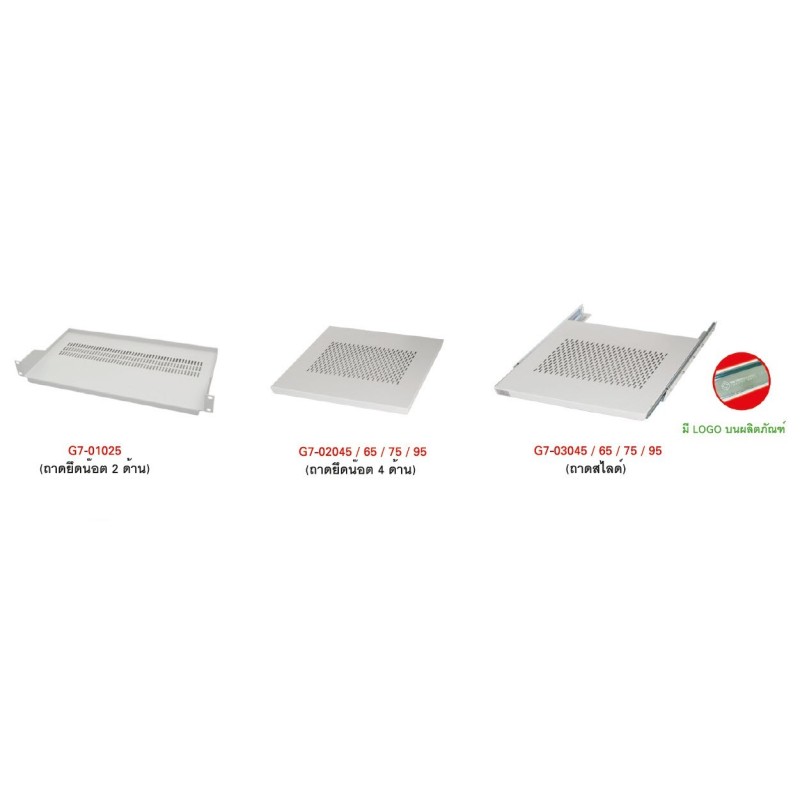ถาดสไลด์ G7-03075 SLIDE COMPONENT SHELF Deep 75 cm. for RACK 90 cm. และ 100 cm อุปกรณ์ประกอบตู้ Rack ถาดสไลด์ G7-03075 SLIDE COMPONENT SHELF Deep 75 cm. for RACK 90 cm. และ 100 cm อุปกรณ์ประกอบตู้ Rack
