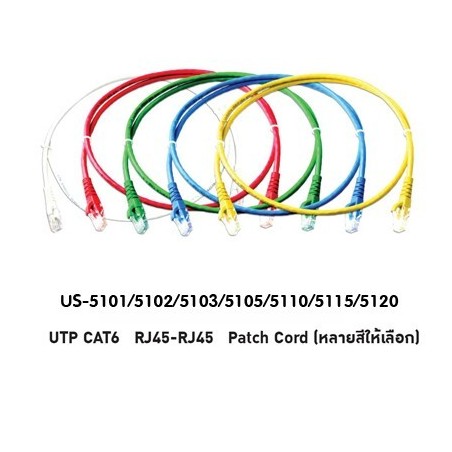Link US-5101 สายแลน Patch Cord Cat6 เข้าหัวสำเร็จ ยาว 1เมตร รองรับความเร็ว Gigabit