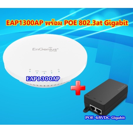 EnGenius EAP1300 พร้อม POE 48VDC, Wireless Access Point MU-MIMO Wave 2 Dual-Radio 867Mbps