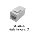 Link US-4006IL IN-LINE Coupler For Patch Panel เชื่อมต่อสาย Lan UTP CAT6