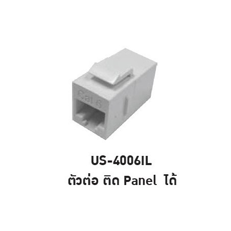 Link US-4006IL IN-LINE Coupler For Patch Panel เชื่อมต่อสาย Lan UTP CAT6