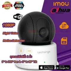 IMOU Ranger WIFI IP-Camera Pan/Til, Night Vision, Motion Detect, Two-way Talk, Cloud