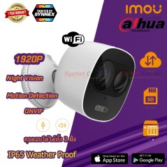 IMOU LOOC Outdoor WIFI IP-Camera 2MP, ONVIF, Night Vision, Motion Detect, Two-way Talk, Cloud