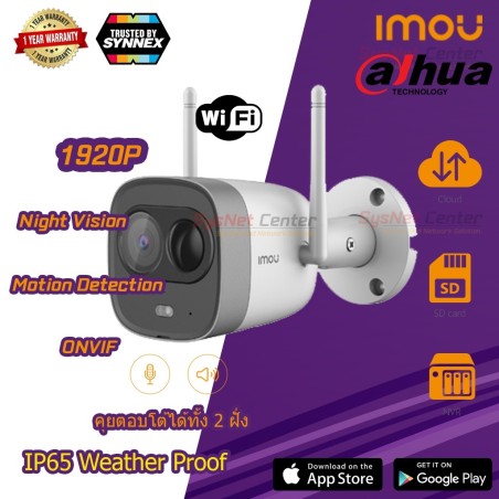 IMOU Bullet Outdoor WIFI IP-Camera 2MP, ONVIF, Night Vision, Motion Detect, Two-way Talk, Cloud