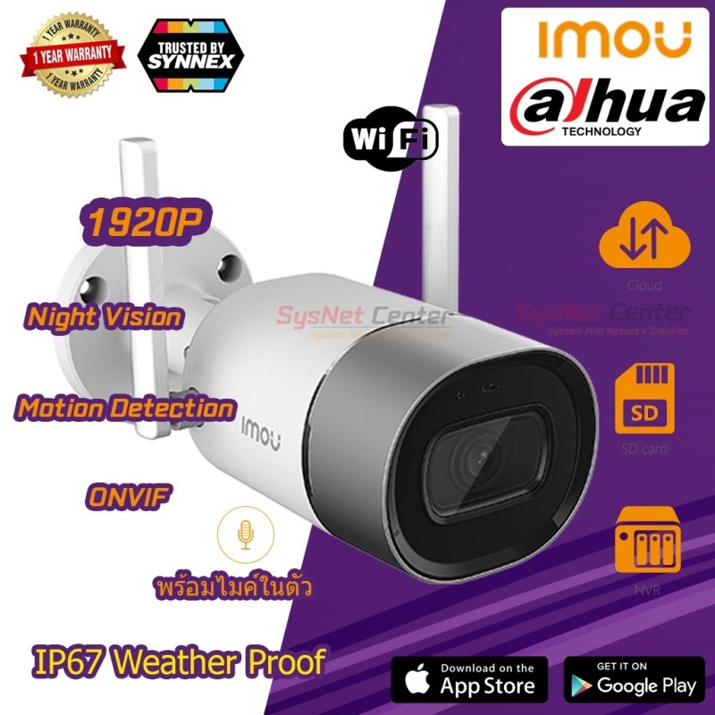 IMOU Bullet IPC-G26P Outdoor WIFI IP-Camera 2MP, ONVIF, Night Vision, Motion Detect, Mic, Cloud