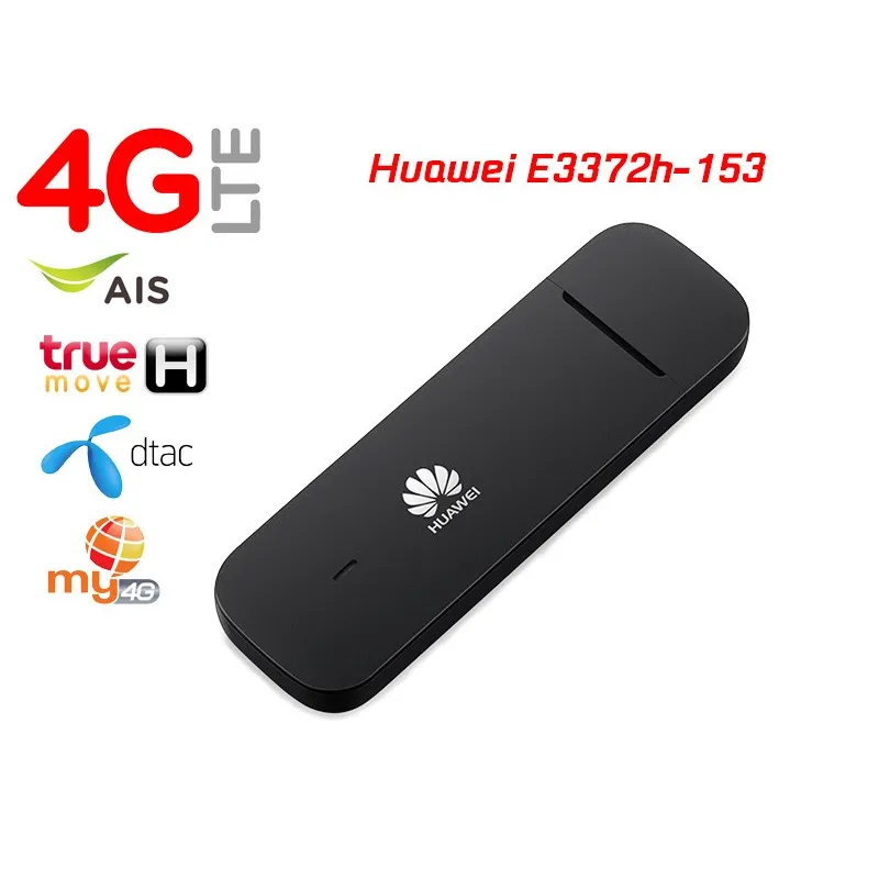 Huawei E3372h-153 4G/LTE Aircard รองรับ AIS, TRUE, DTAC, TOT, MY 150Mbps Huawei E3372h-153 4G/LTE Aircard รองรับ AIS, TRUE, DTAC, TOT, MY 150Mbps